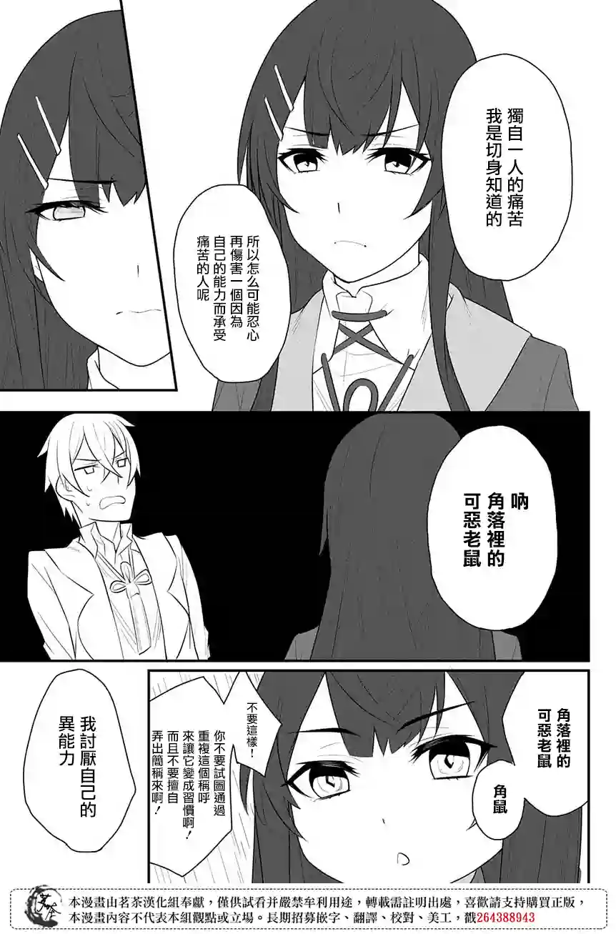 物理性孤立中的我的高中生活第1.5话