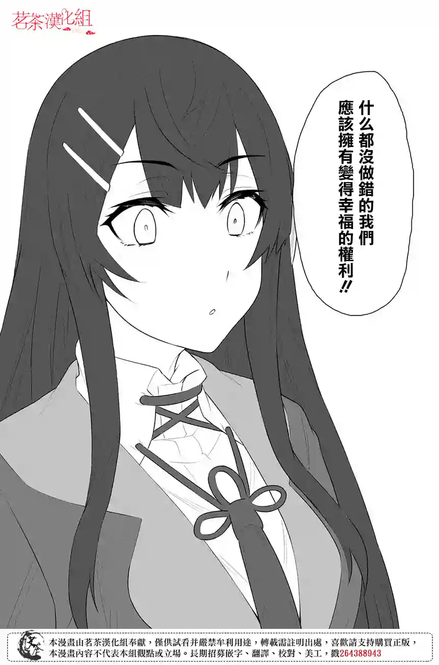 物理性孤立中的我的高中生活第1.5话