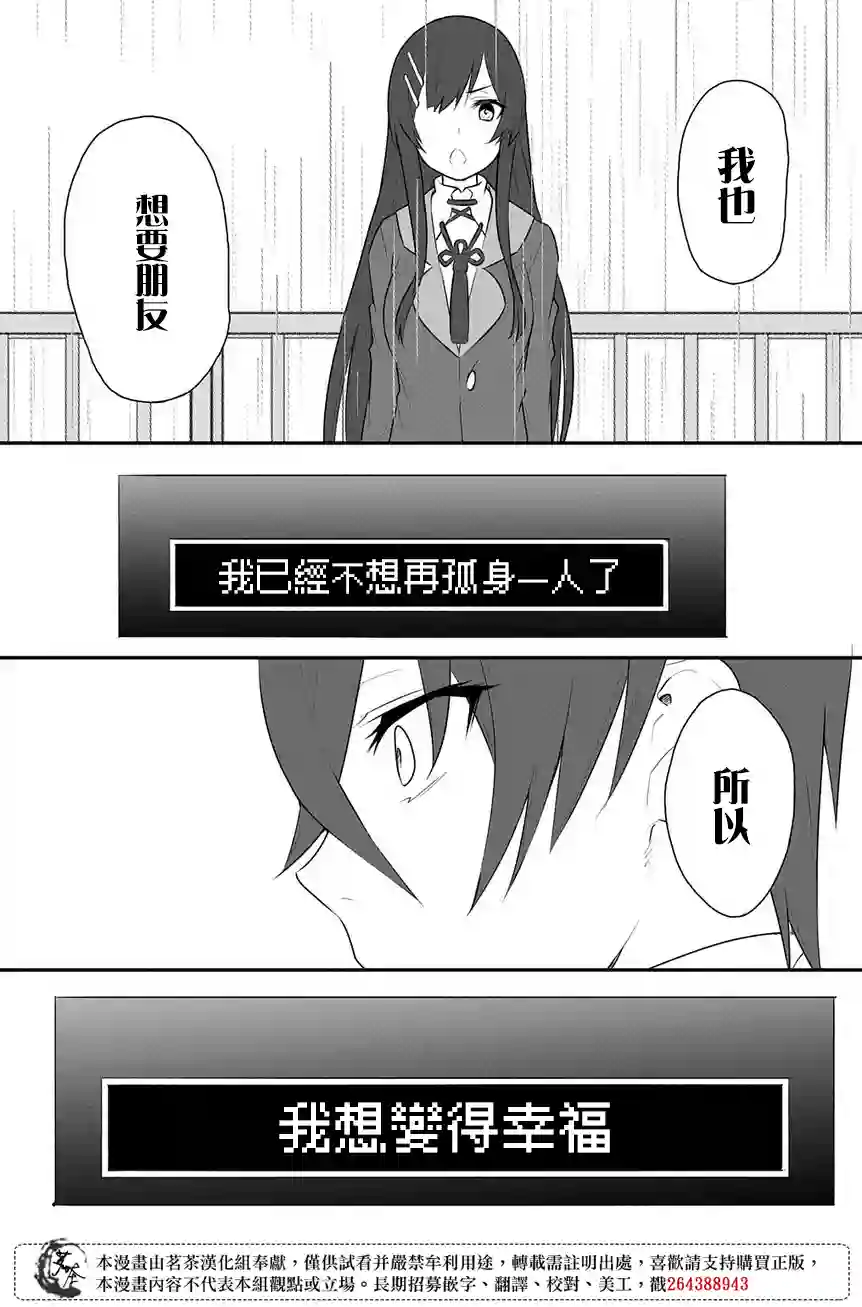 物理性孤立中的我的高中生活第1.5话