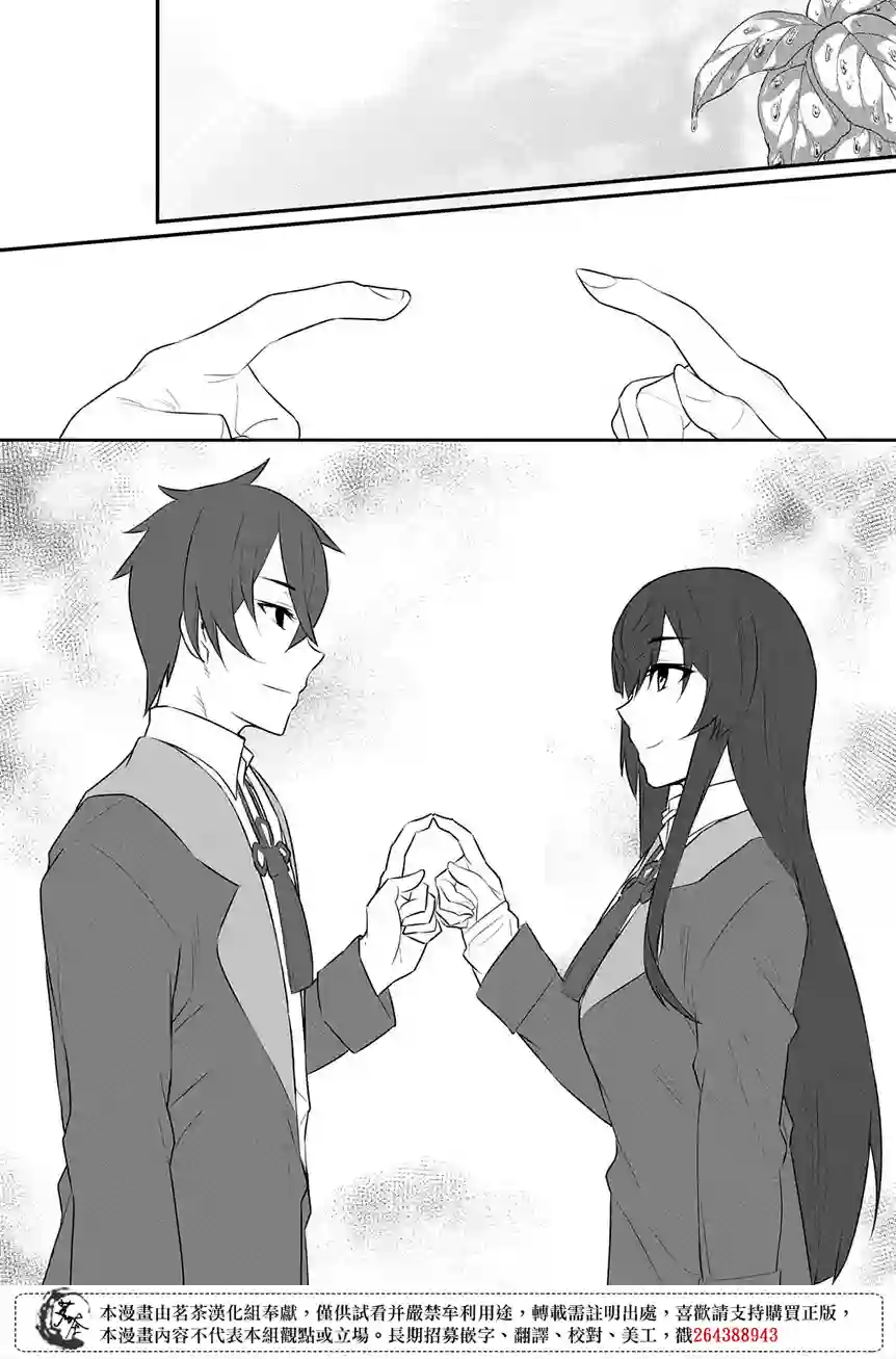 物理性孤立中的我的高中生活第1.5话