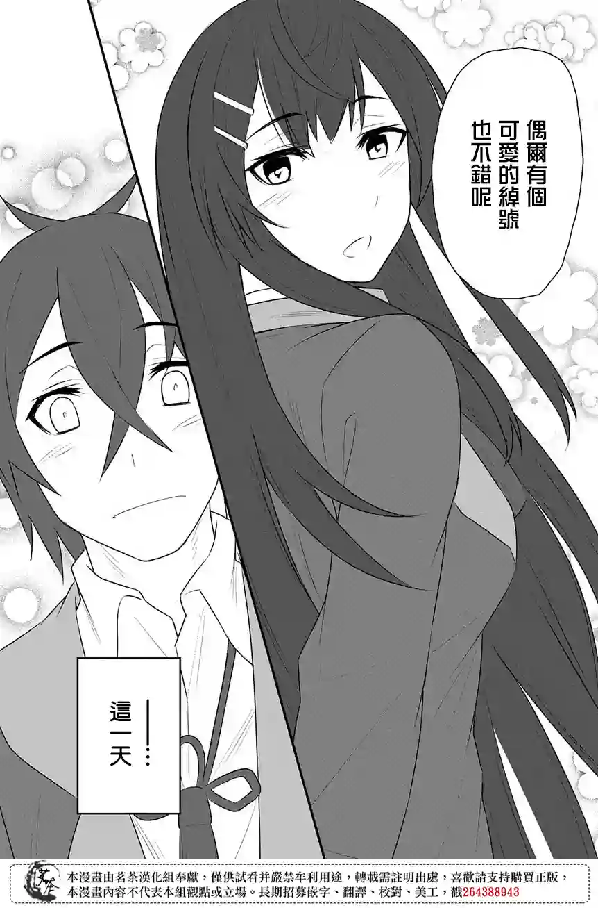 物理性孤立中的我的高中生活第1.5话