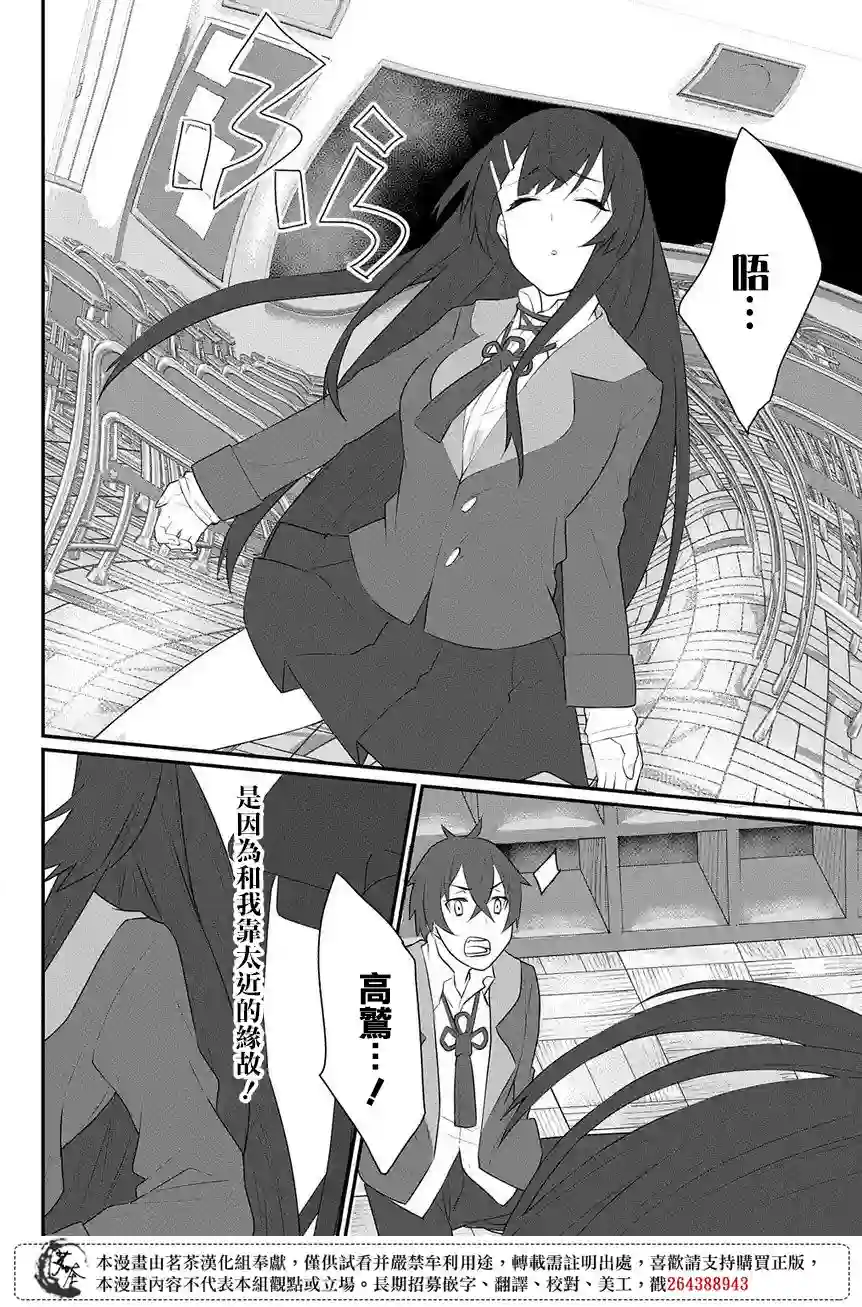 物理性孤立中的我的高中生活第1.5话