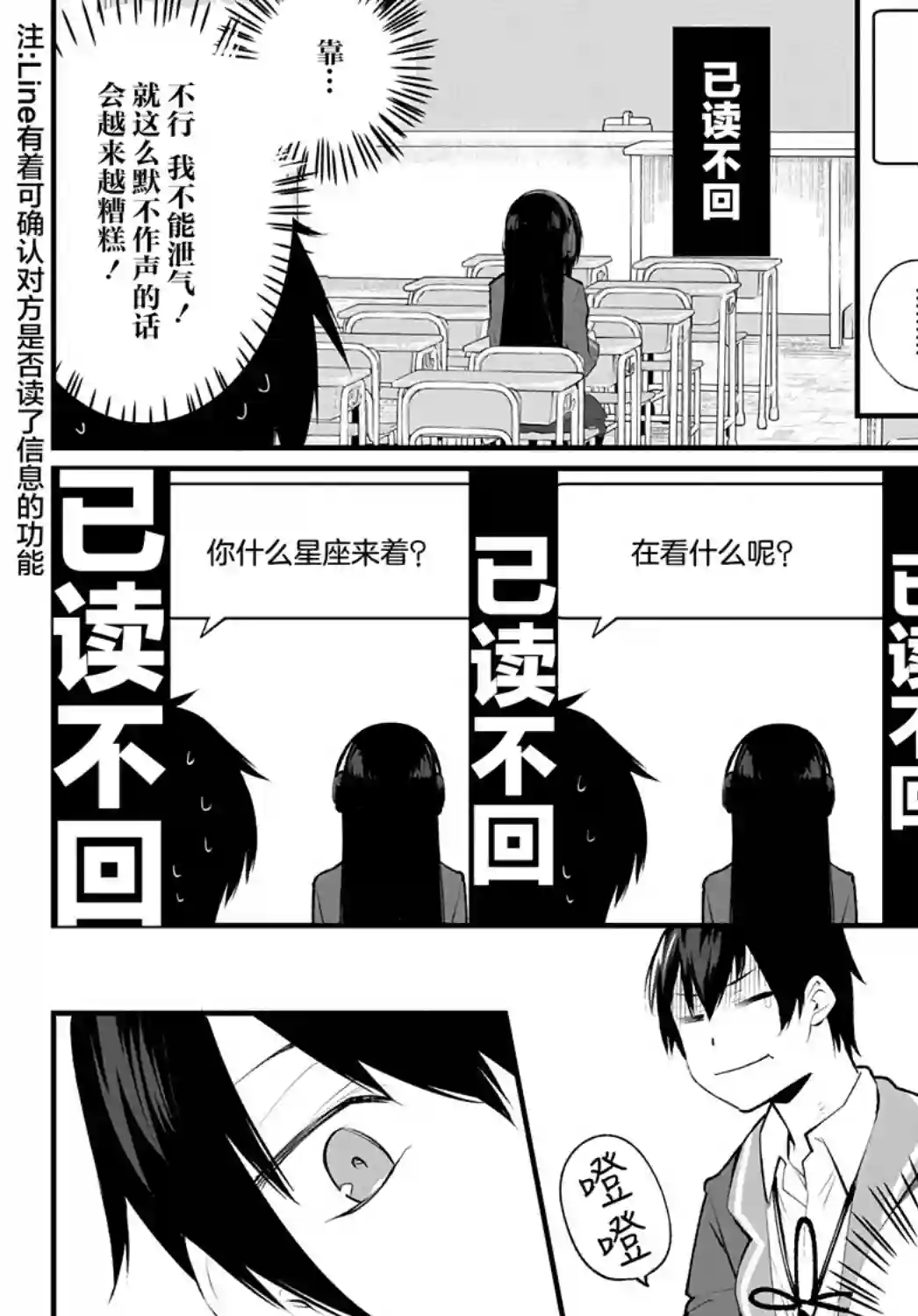 物理性孤立中的我的高中生活第07话