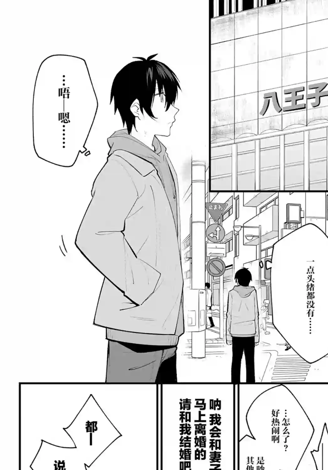 物理性孤立中的我的高中生活第07话