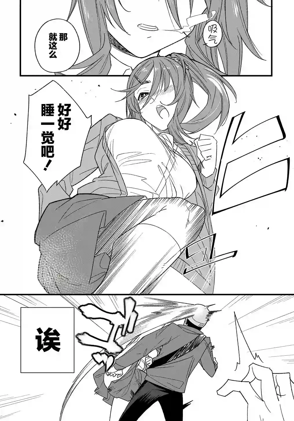 物理性孤立中的我的高中生活第08话