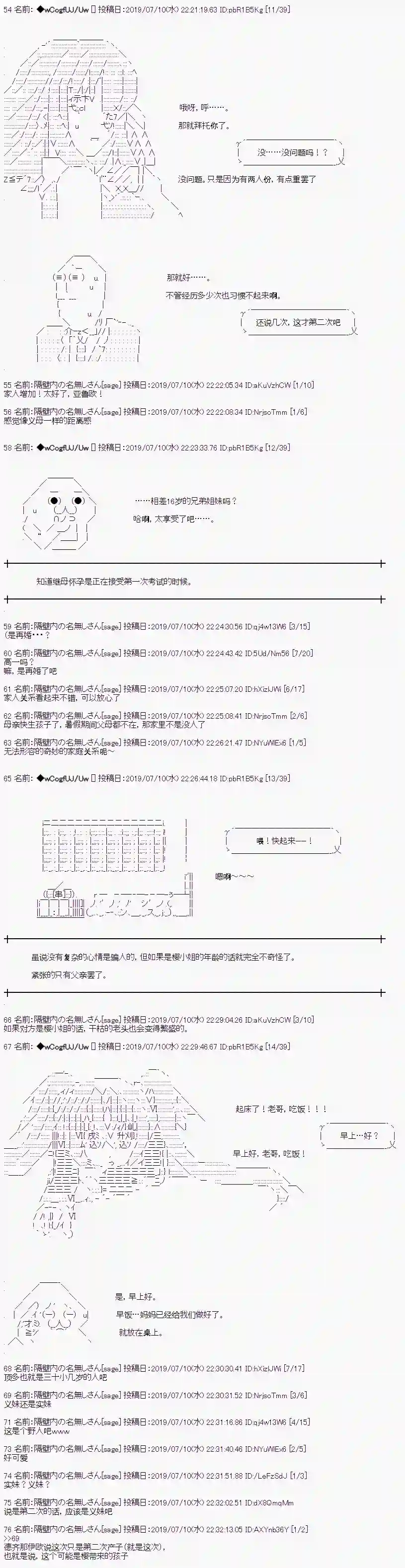 亚鲁欧的暑假第01话