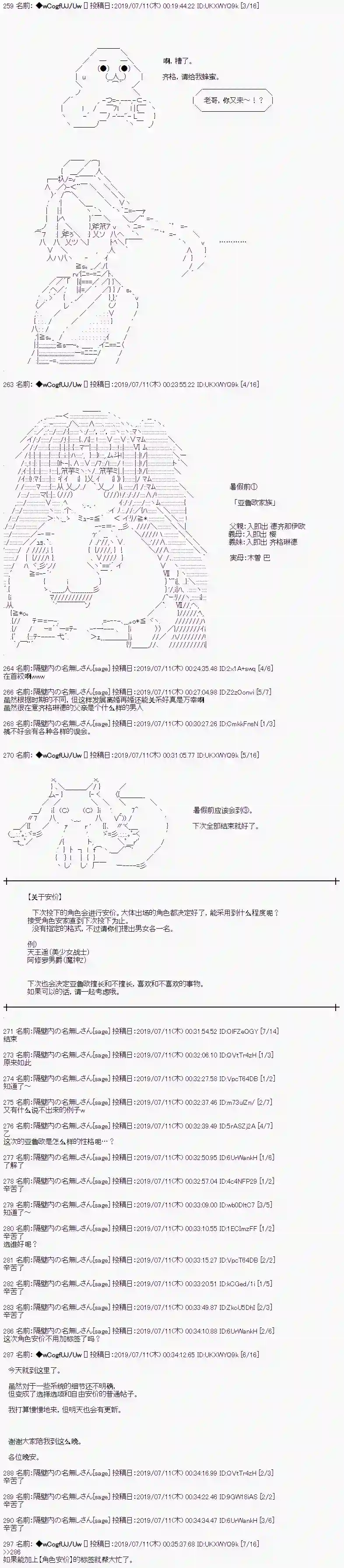亚鲁欧的暑假第01话