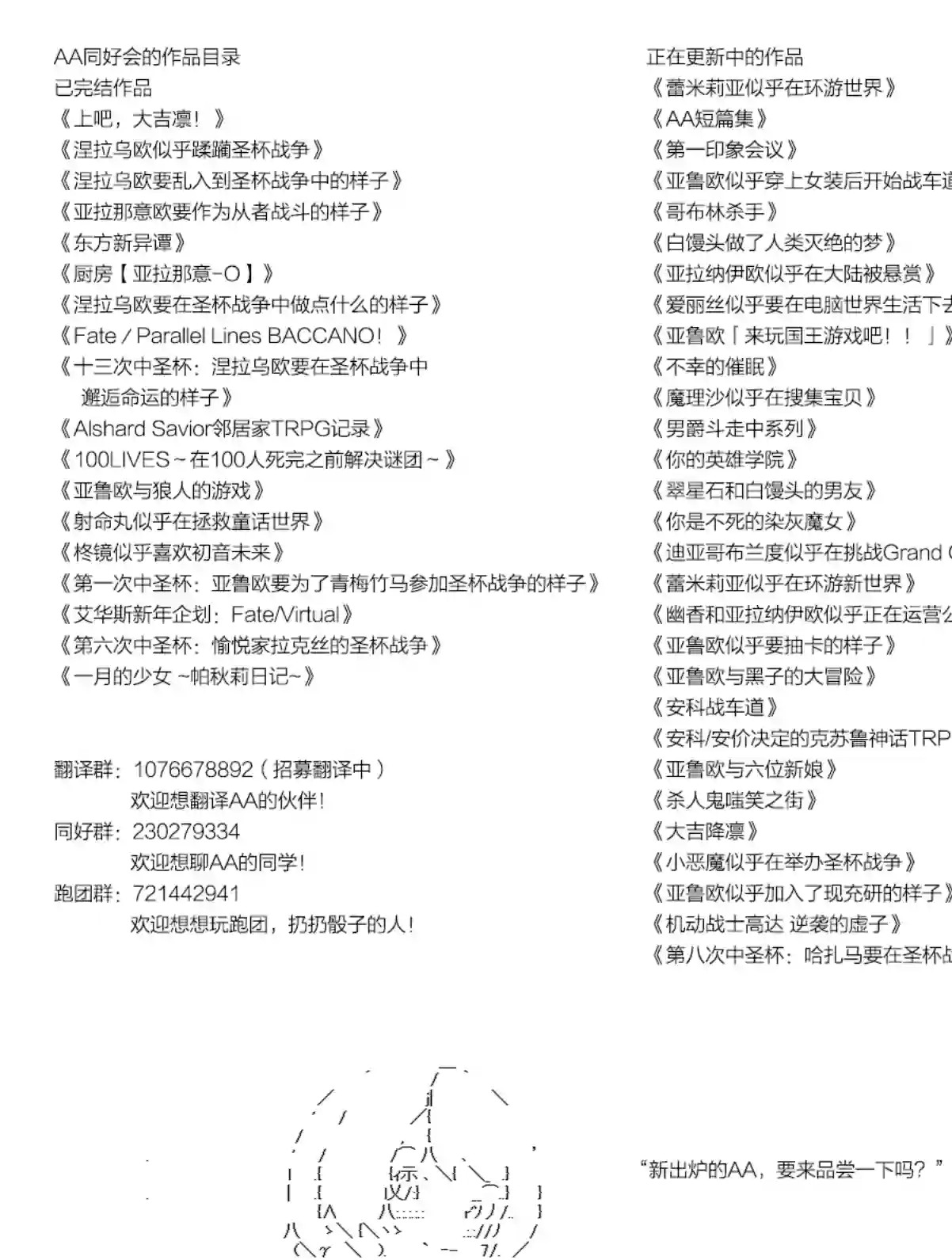 亚鲁欧的暑假第01话