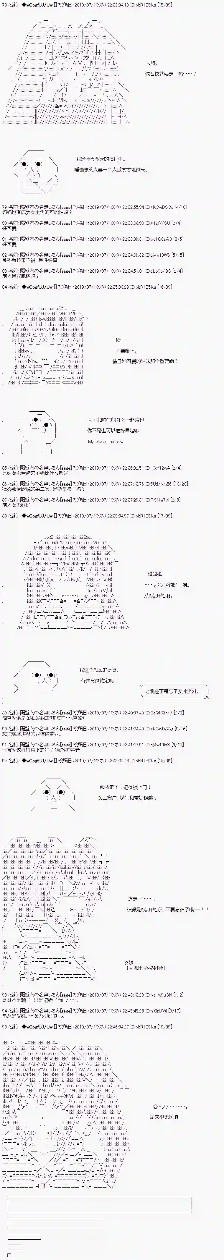 亚鲁欧的暑假第01话