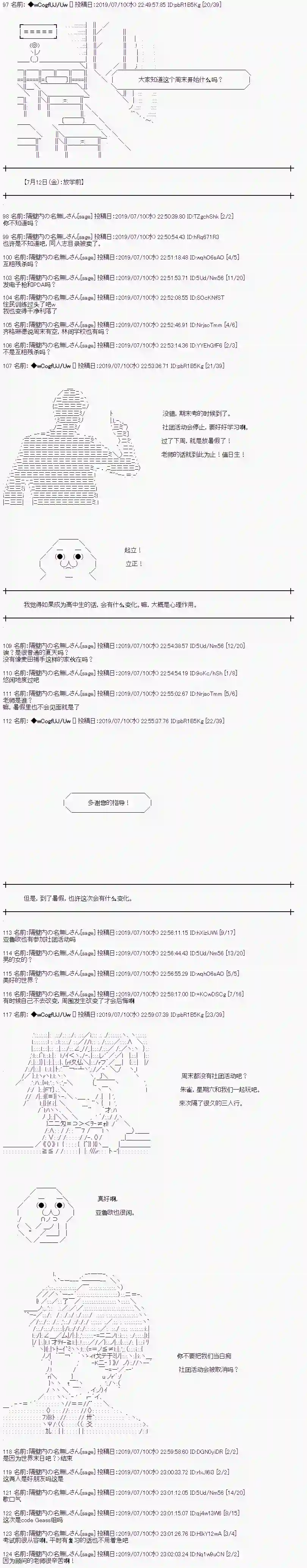 亚鲁欧的暑假第01话