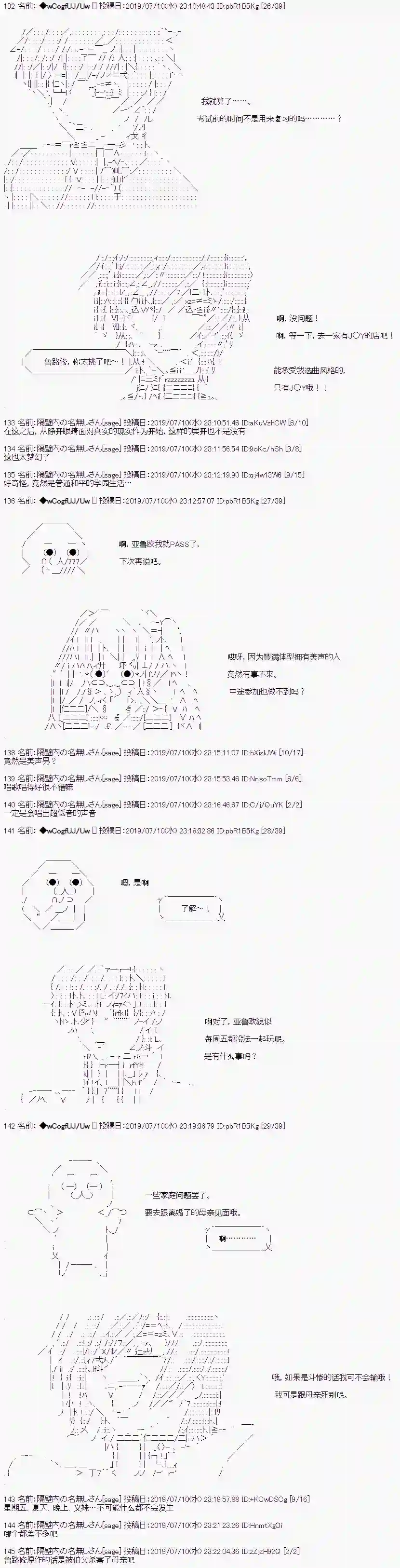 亚鲁欧的暑假第01话