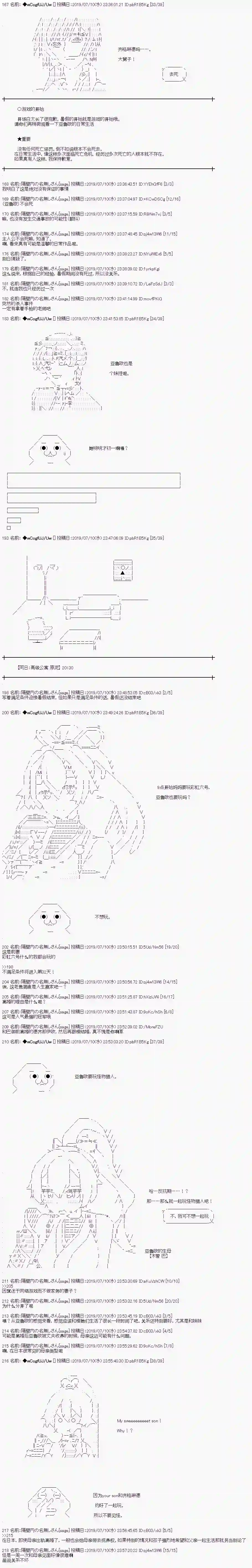 亚鲁欧的暑假第01话
