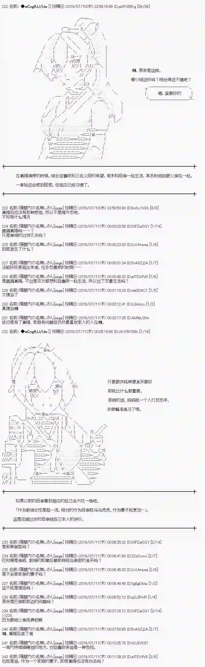 亚鲁欧的暑假第01话