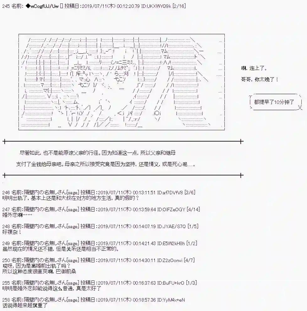 亚鲁欧的暑假第01话