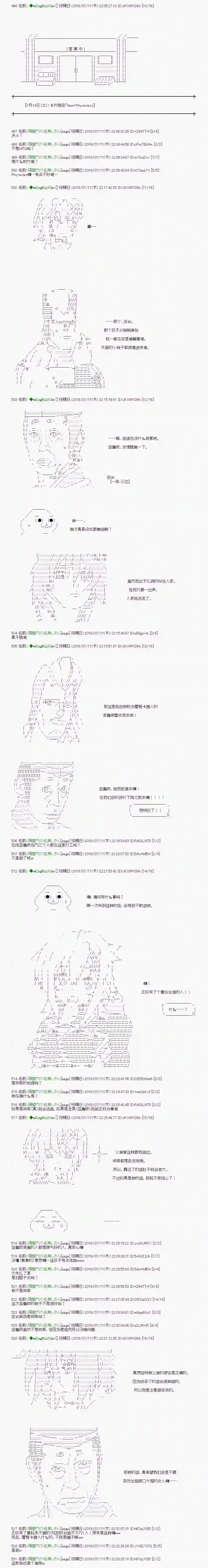 亚鲁欧的暑假第02话