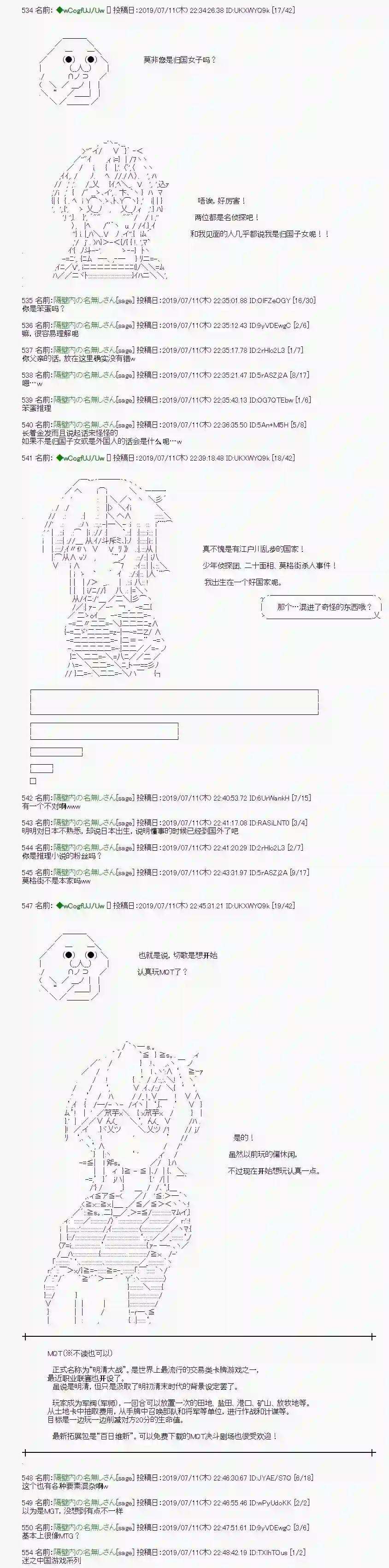 亚鲁欧的暑假第02话