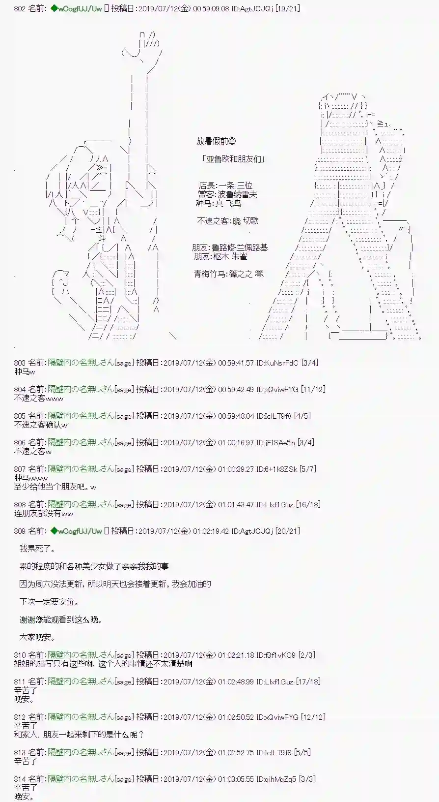 亚鲁欧的暑假第02话