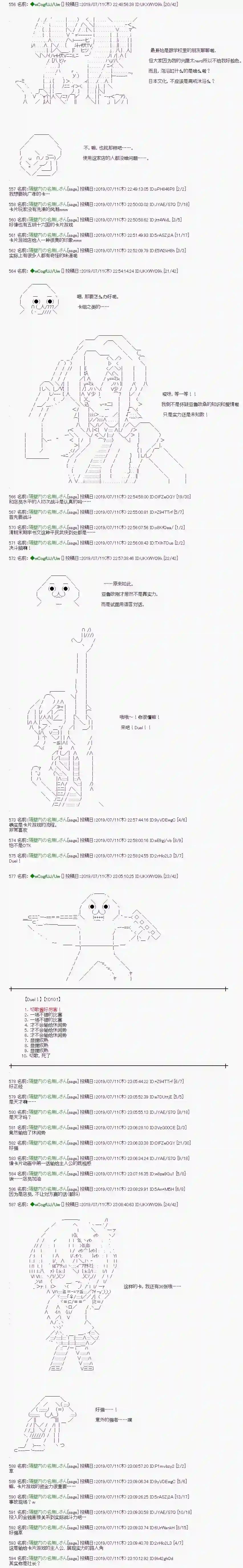 亚鲁欧的暑假第02话