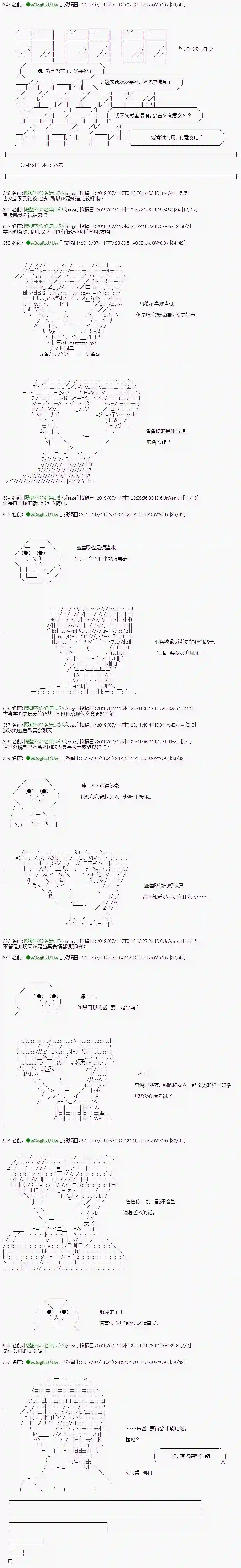 亚鲁欧的暑假第02话