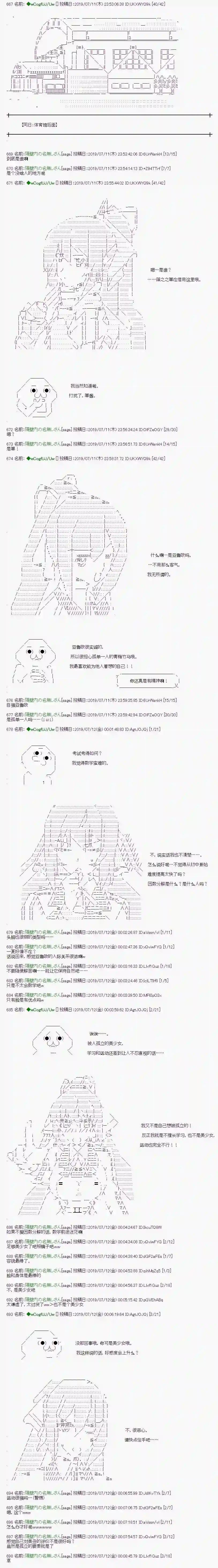 亚鲁欧的暑假第02话