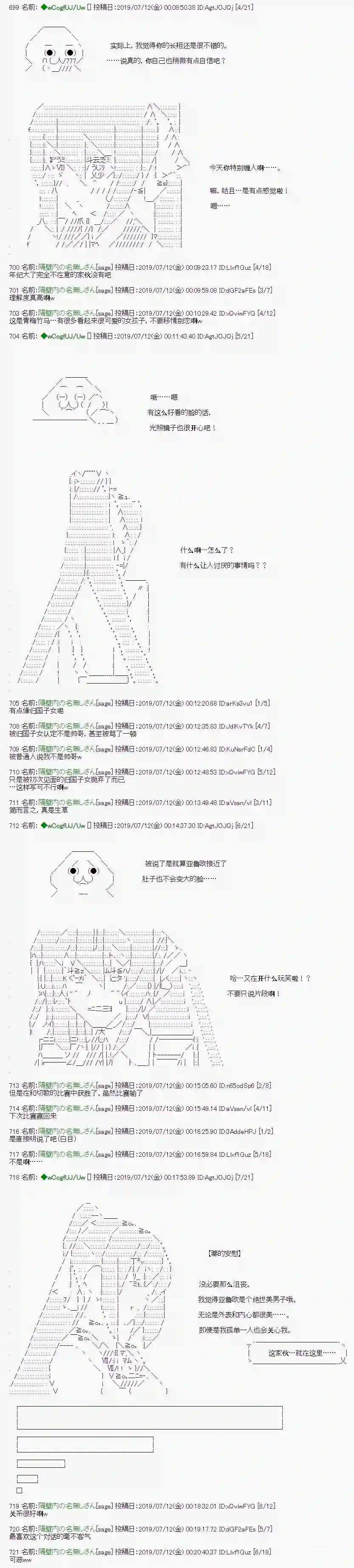 亚鲁欧的暑假第02话