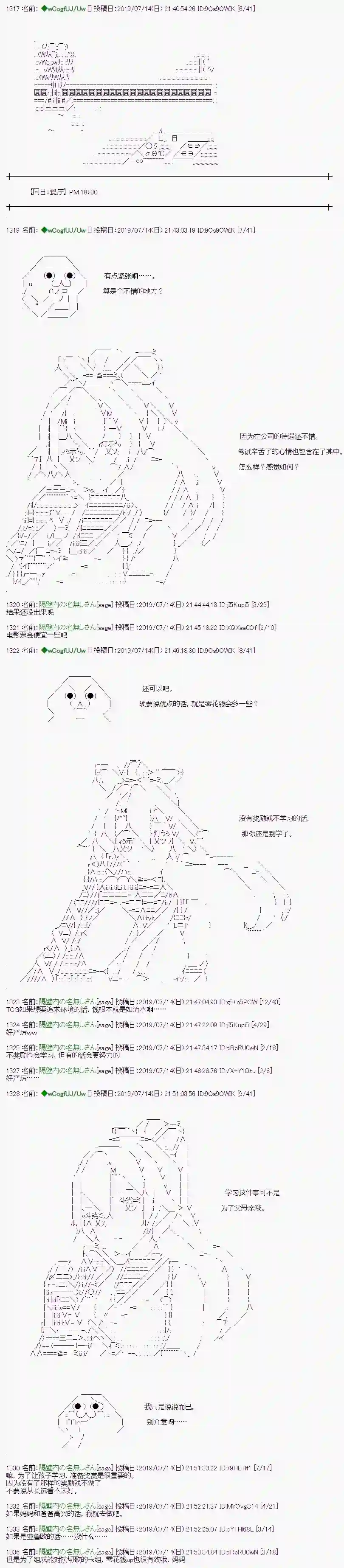 亚鲁欧的暑假第04话