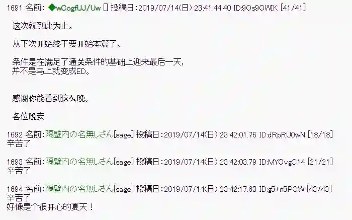 亚鲁欧的暑假第04话