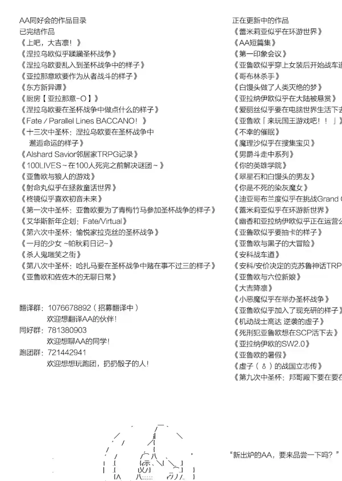 亚鲁欧的暑假第04话