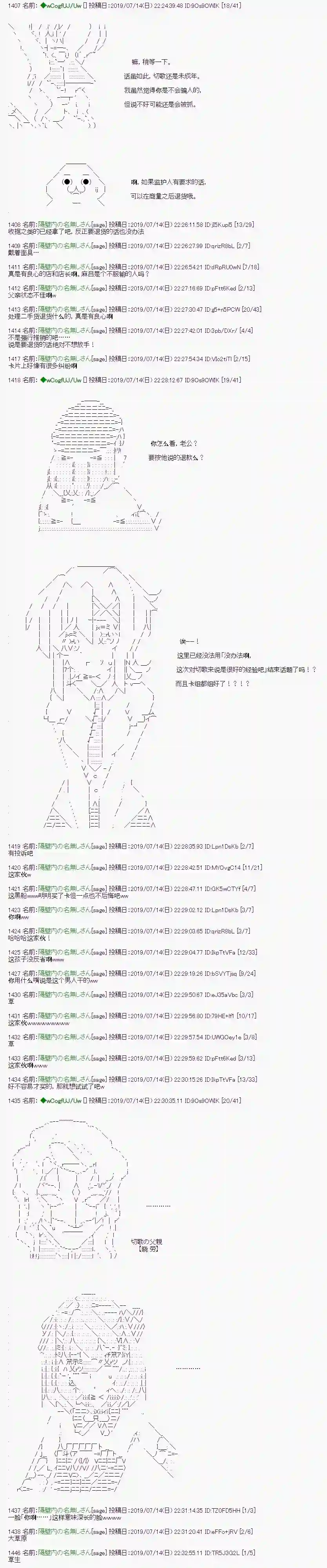 亚鲁欧的暑假第04话