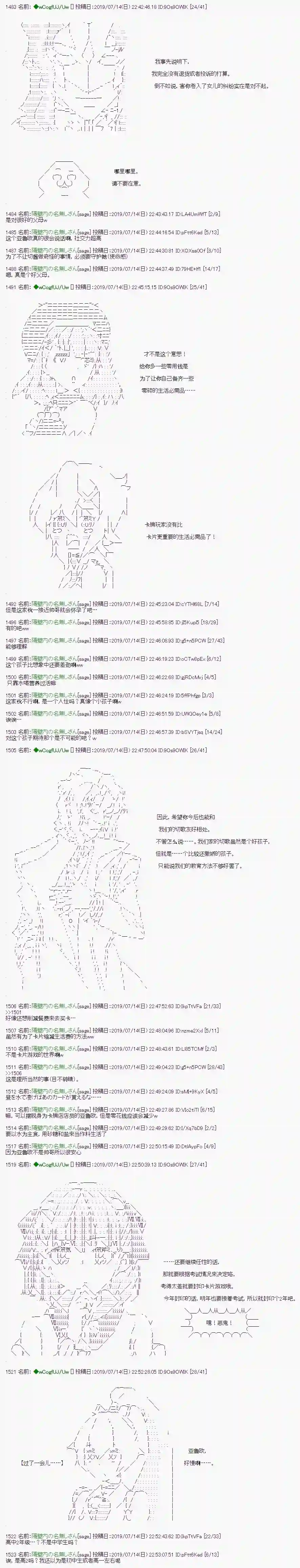 亚鲁欧的暑假第04话