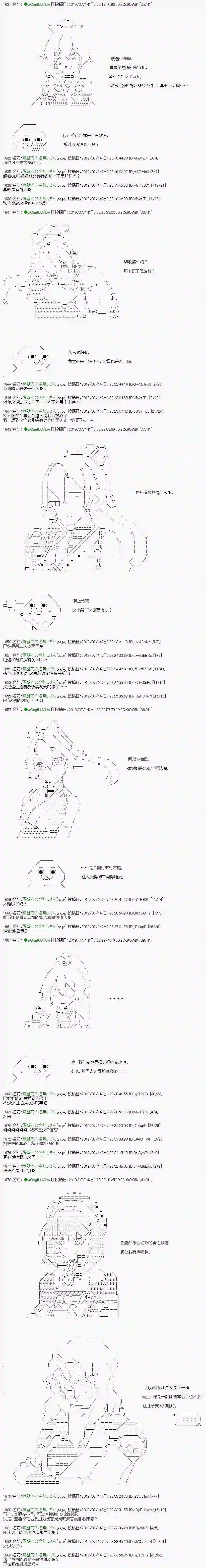 亚鲁欧的暑假第04话