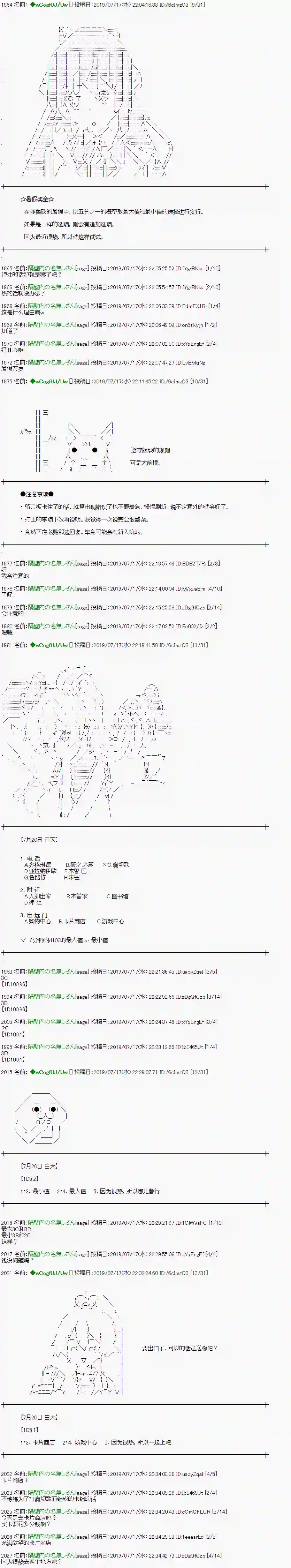 亚鲁欧的暑假第06话