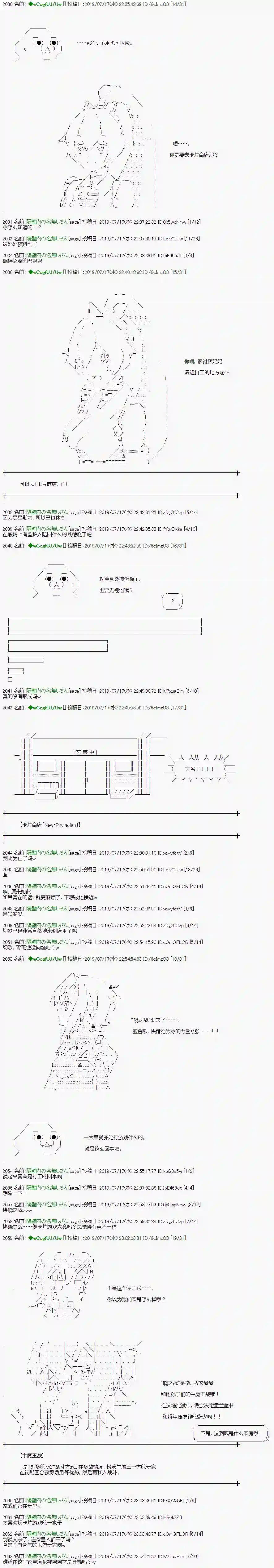 亚鲁欧的暑假第06话