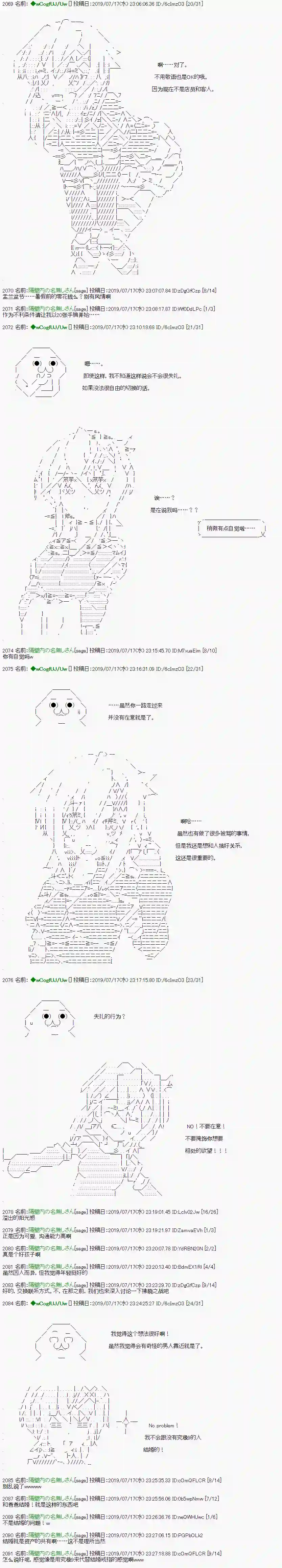 亚鲁欧的暑假第06话