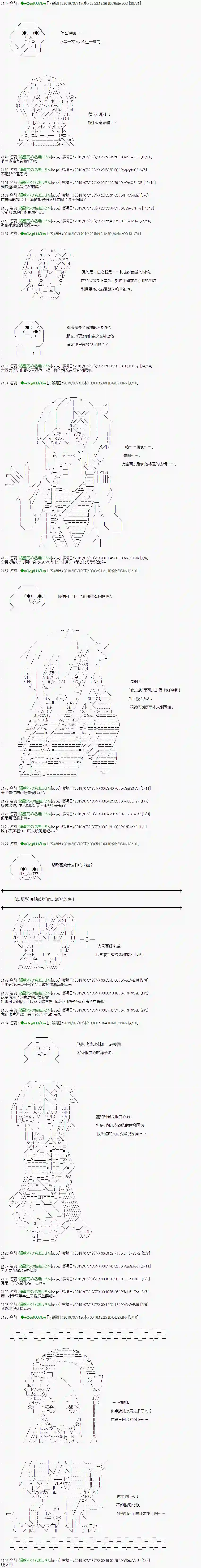 亚鲁欧的暑假第06话