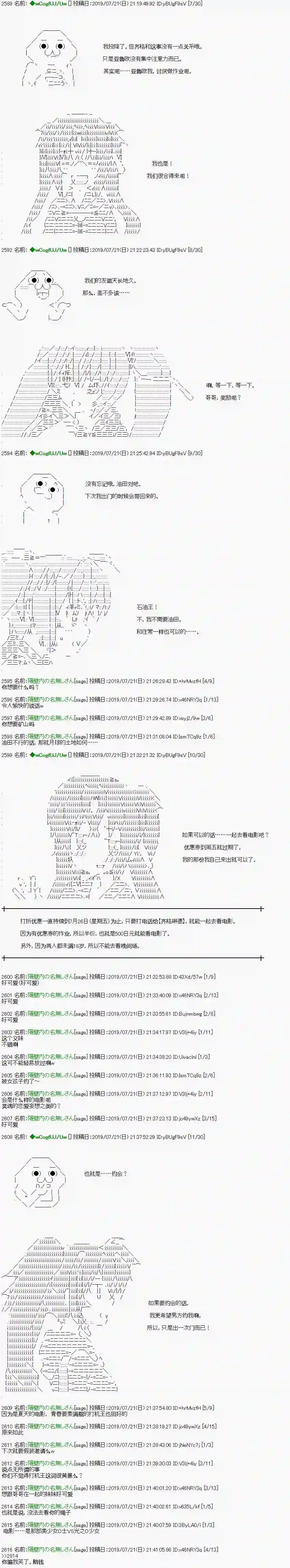 亚鲁欧的暑假第08话