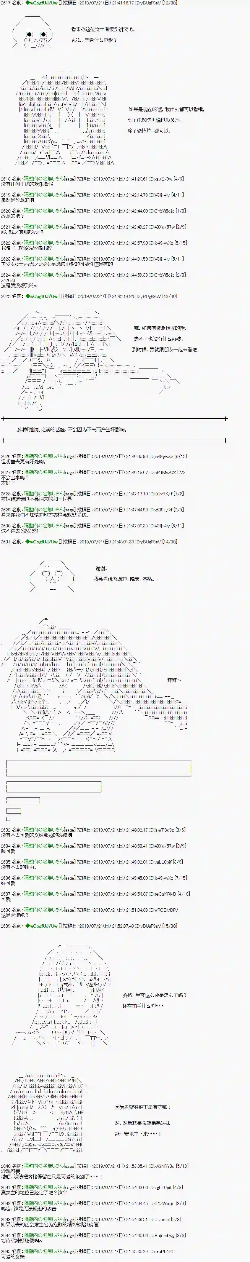 亚鲁欧的暑假第08话