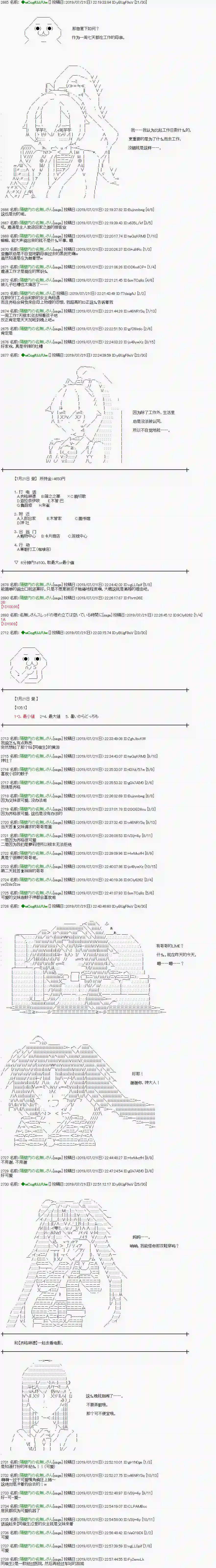亚鲁欧的暑假第08话
