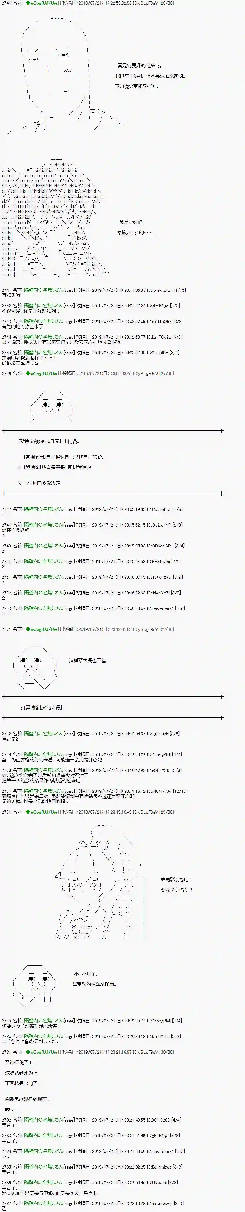 亚鲁欧的暑假第08话