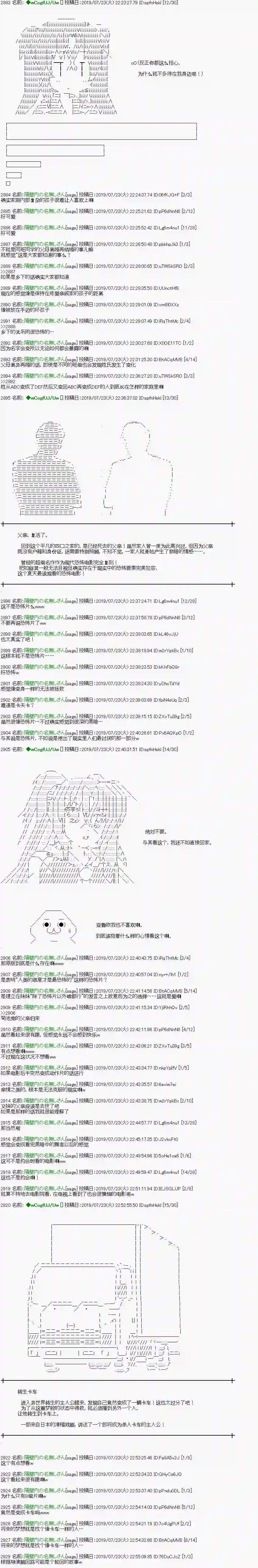 亚鲁欧的暑假第09话