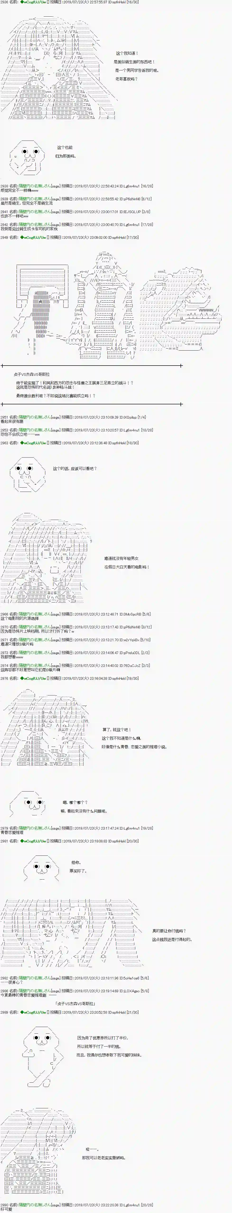 亚鲁欧的暑假第09话