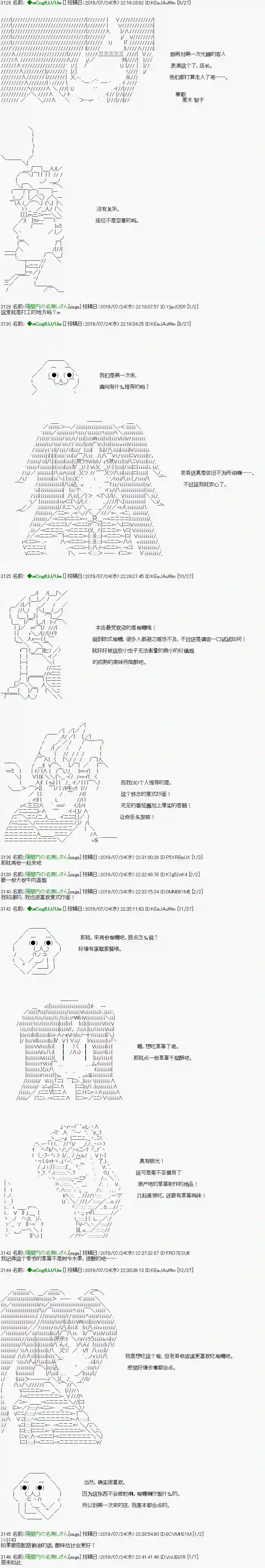 亚鲁欧的暑假第10话