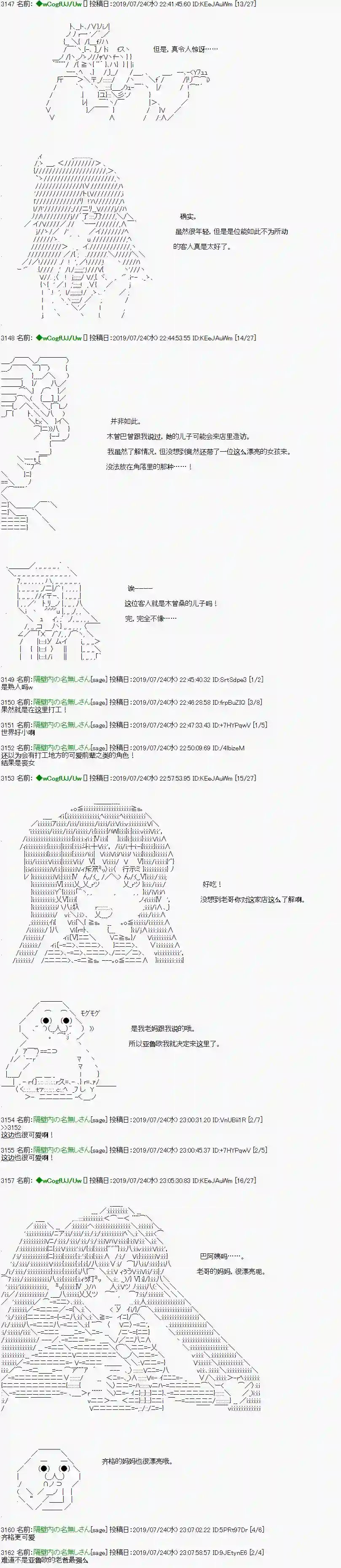 亚鲁欧的暑假第10话