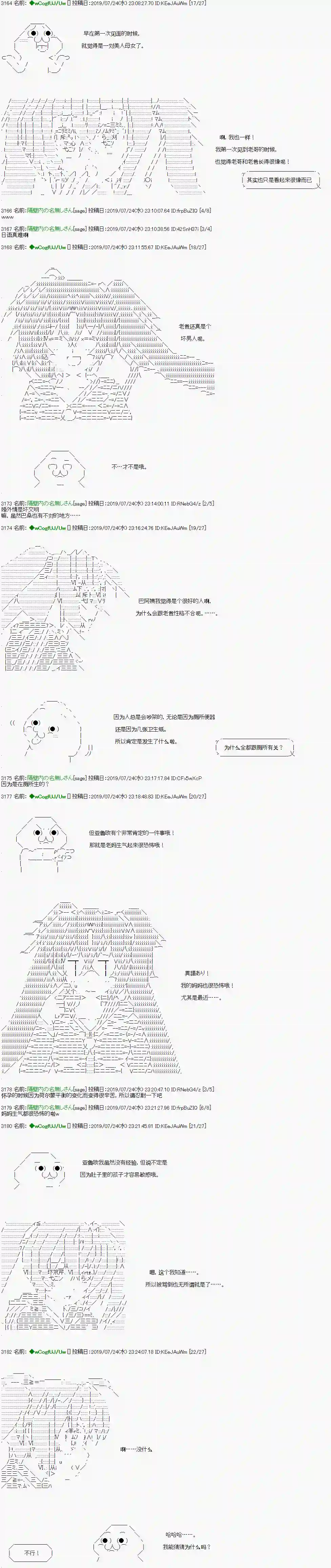 亚鲁欧的暑假第10话