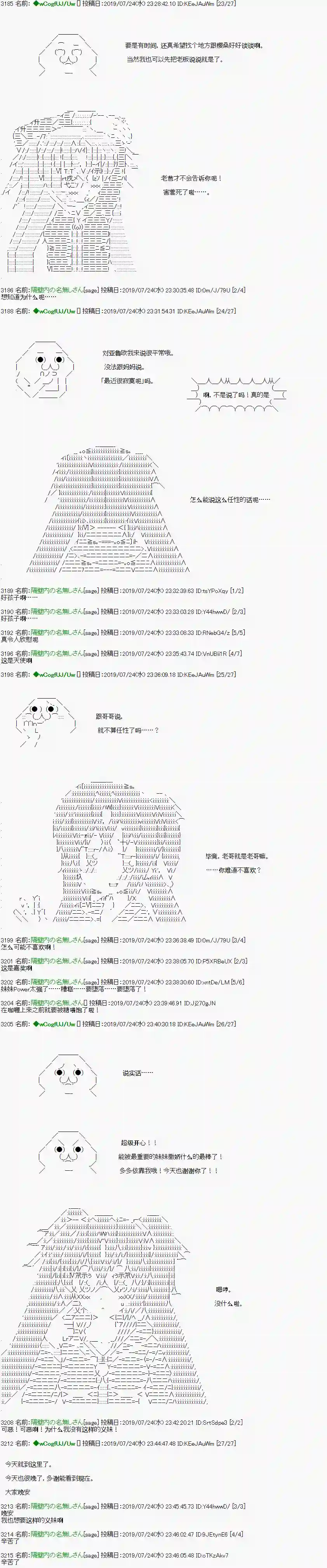 亚鲁欧的暑假第10话