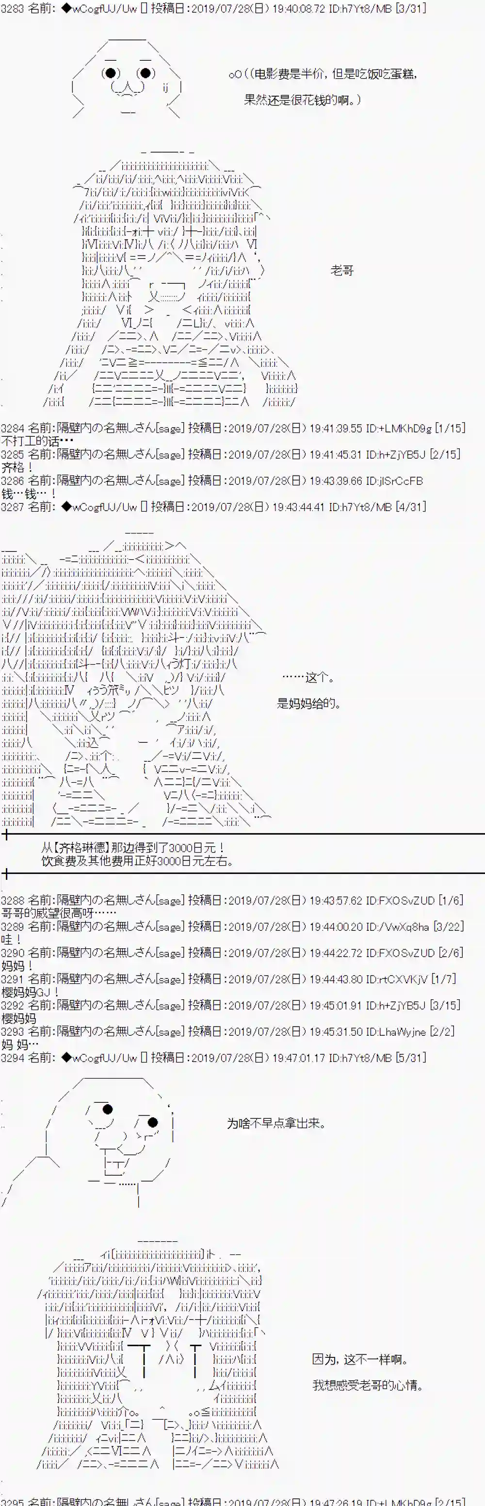 亚鲁欧的暑假第11话