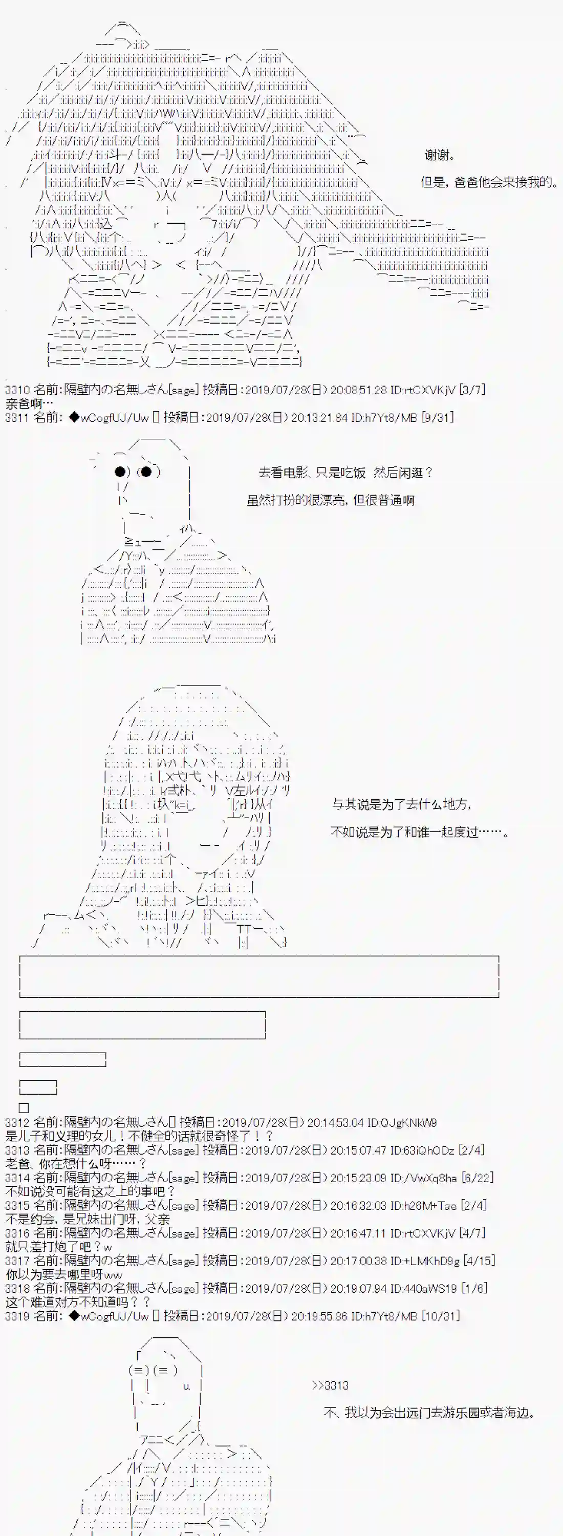 亚鲁欧的暑假第11话