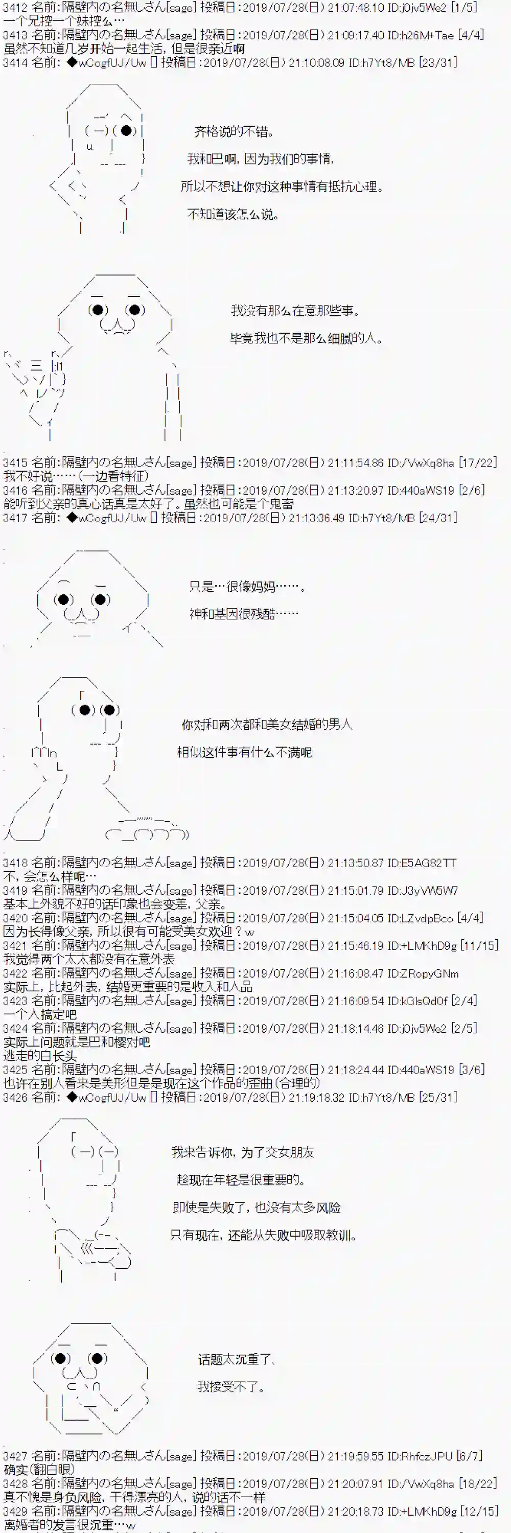 亚鲁欧的暑假第11话