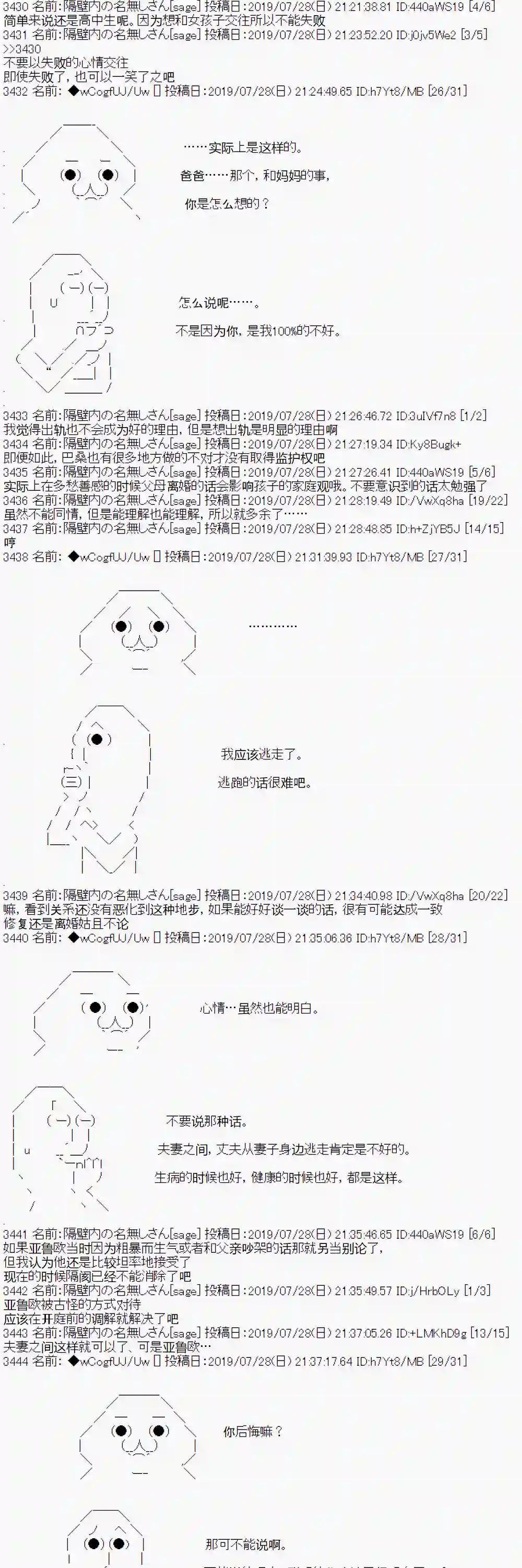 亚鲁欧的暑假第11话