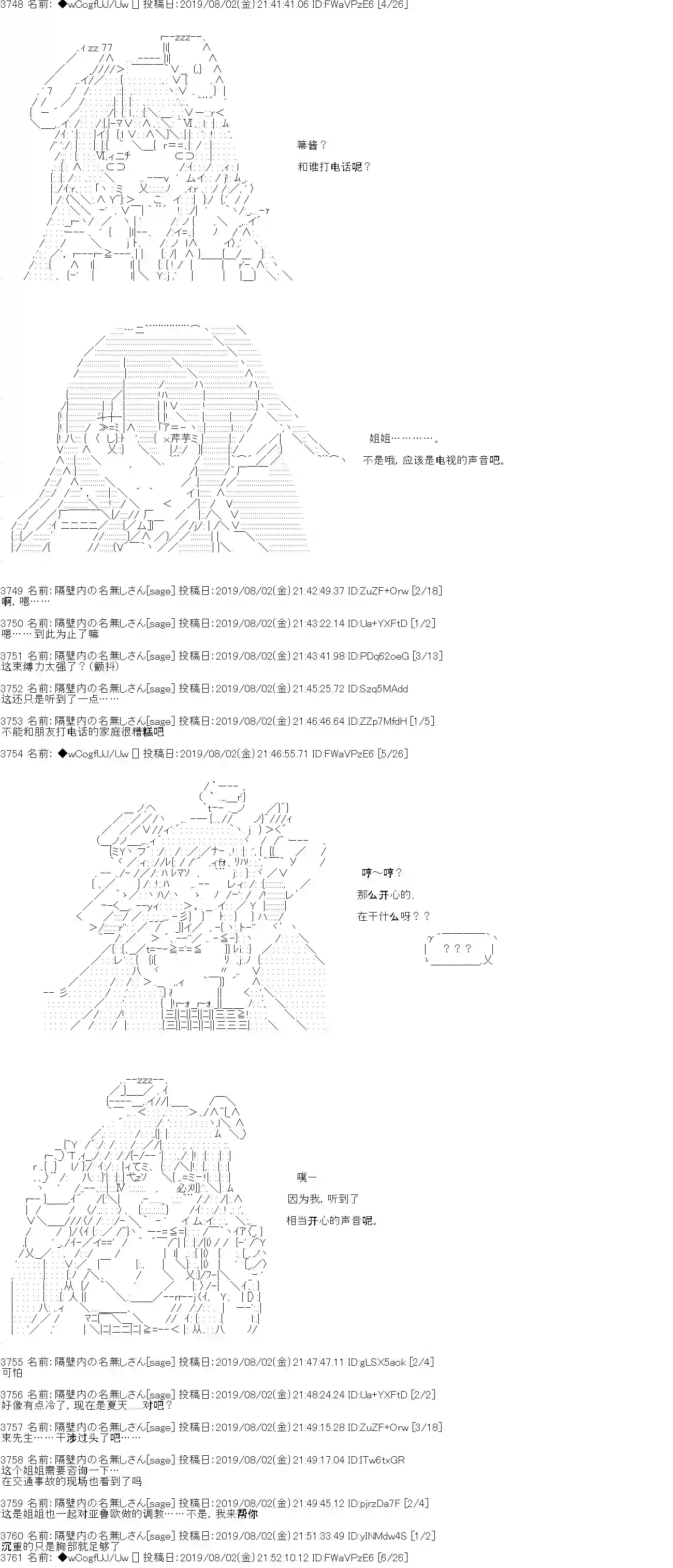 亚鲁欧的暑假第13话